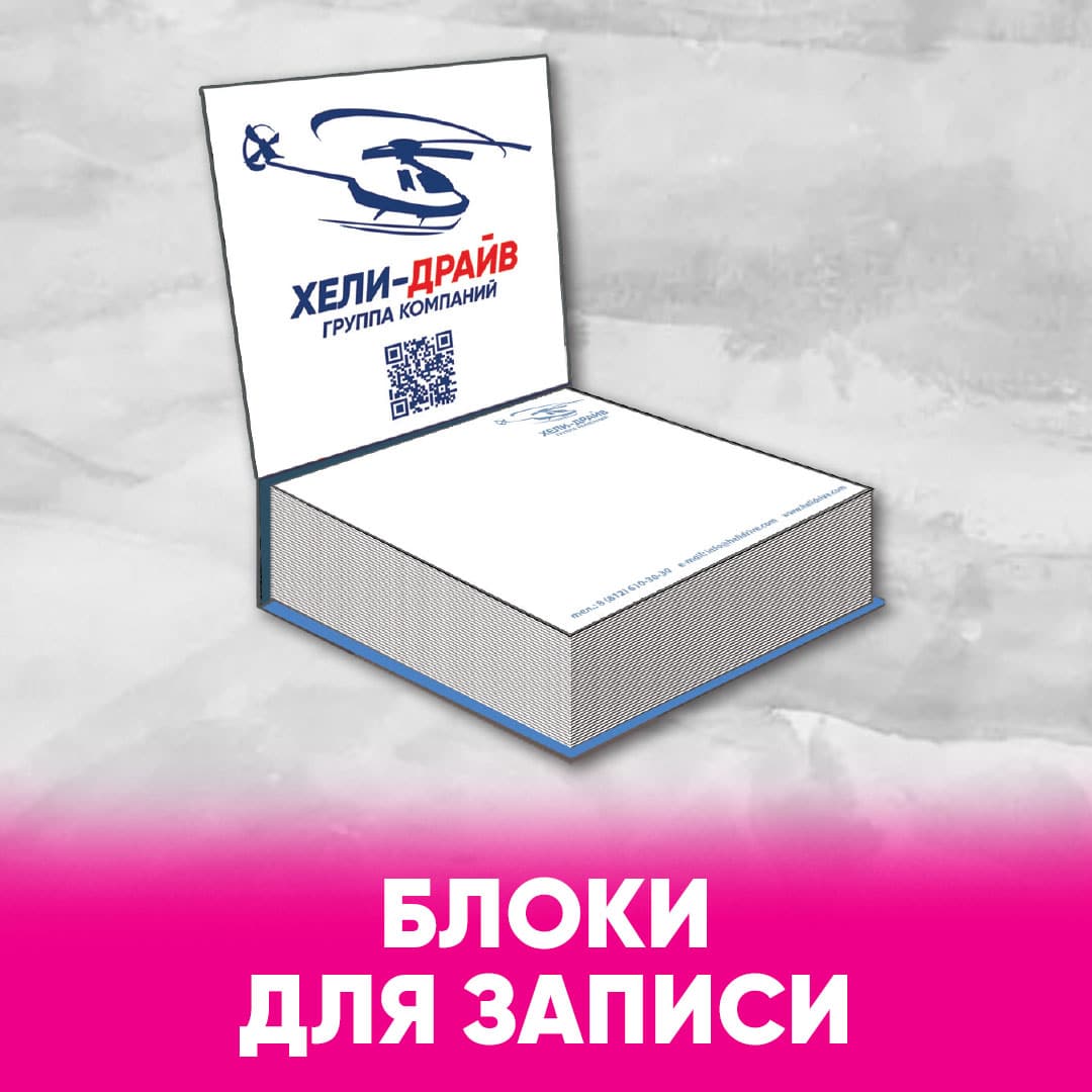 http://Блоки%20для%20записи