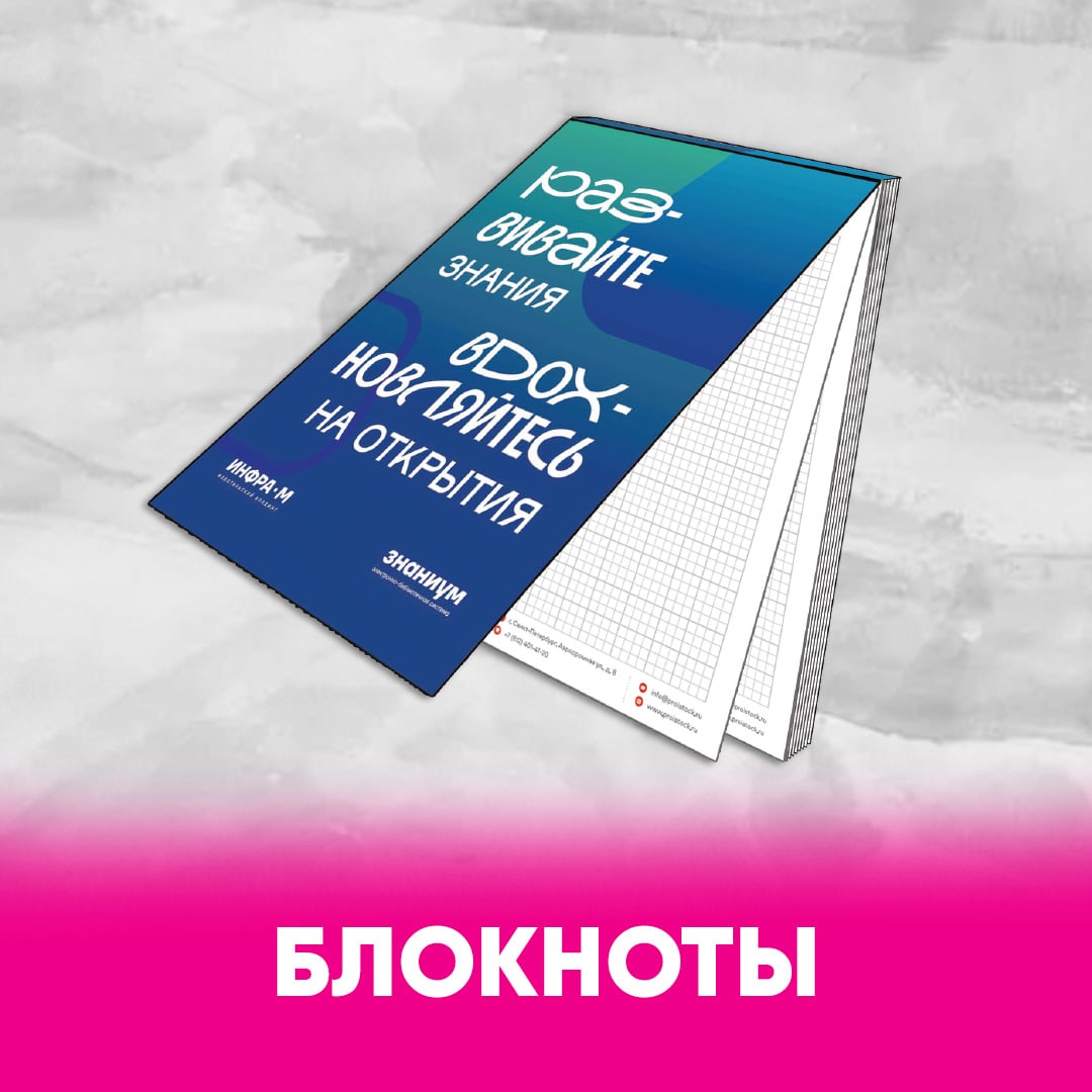 http://Блокноты