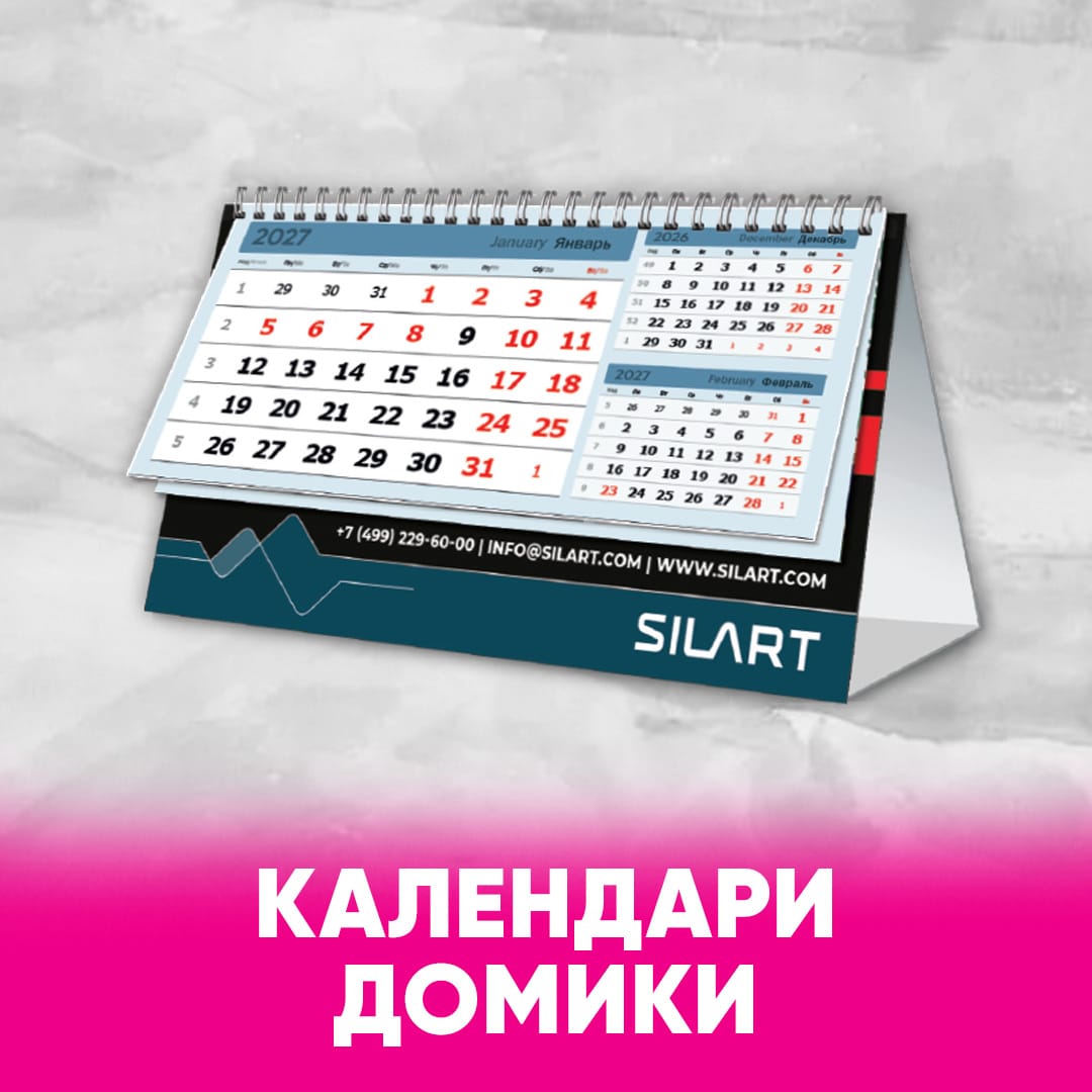 http://Настольные%20календари