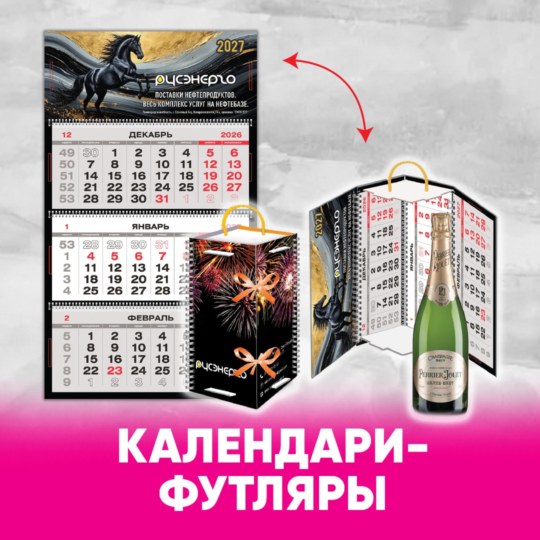 http://Календари%20-%20футляры