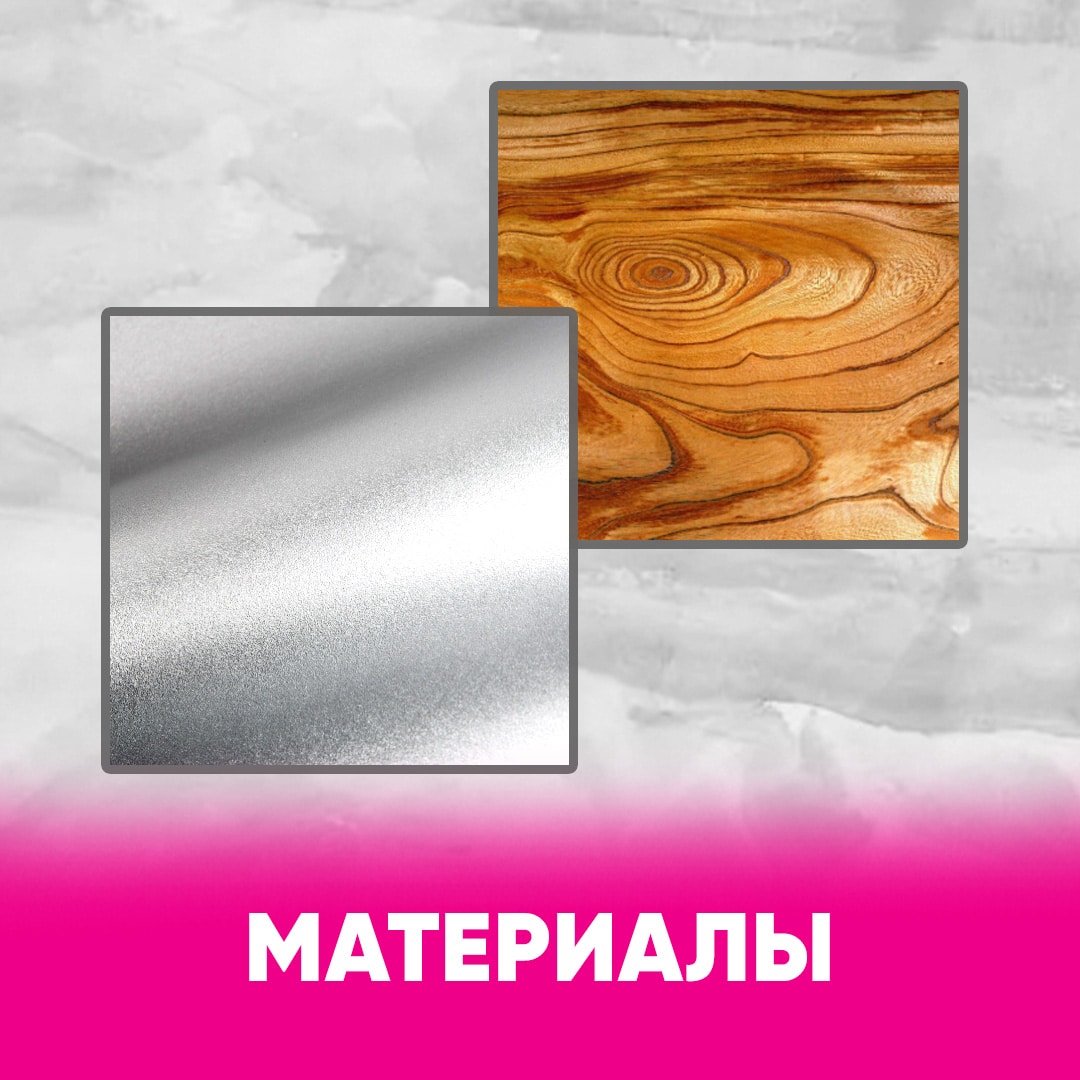 http://Материалы