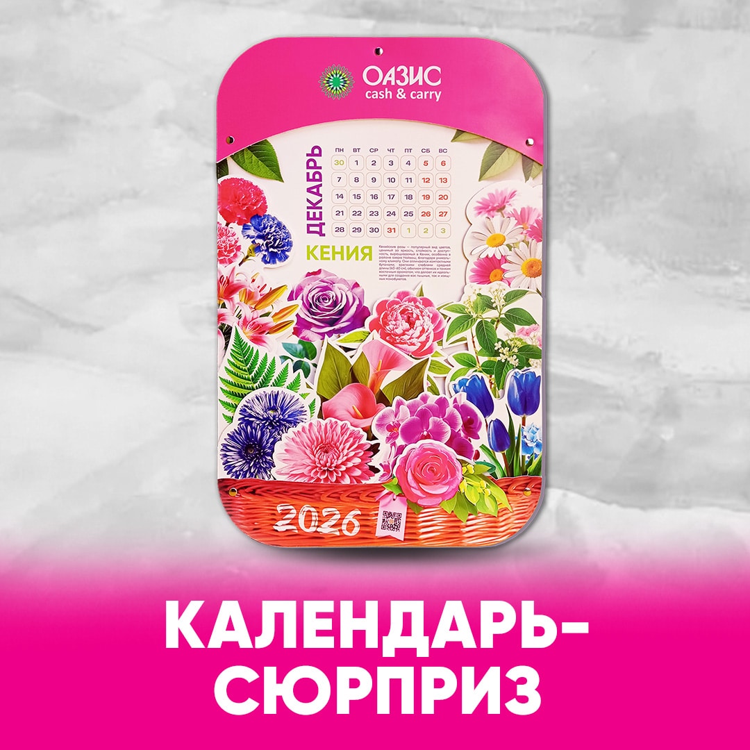 http://Оазис