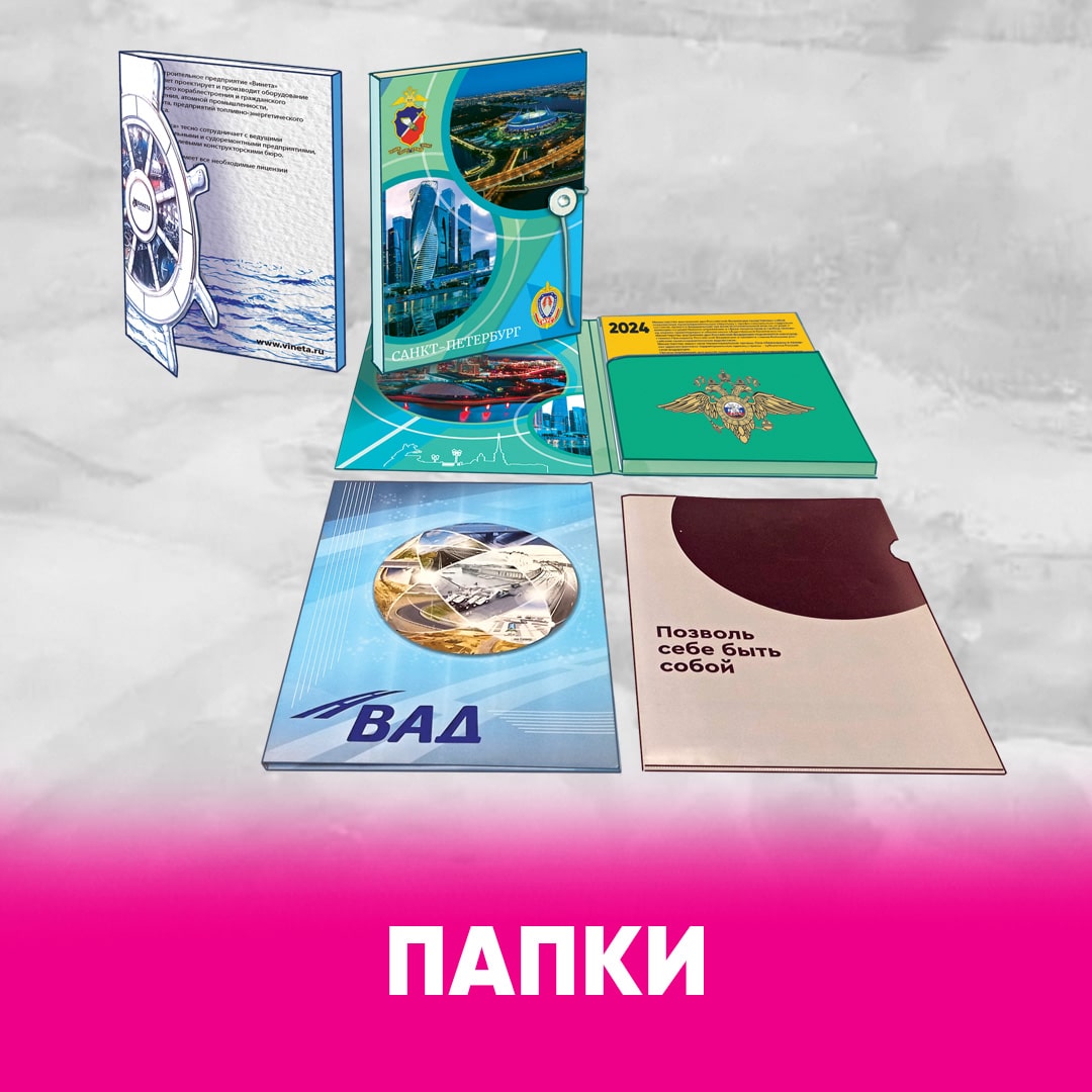 http://Папки